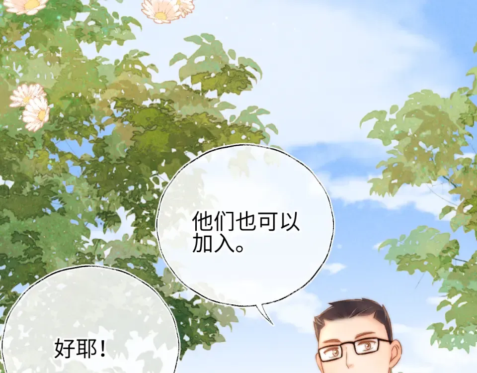 第46话 小姑奶奶有公司了！ 第67页
