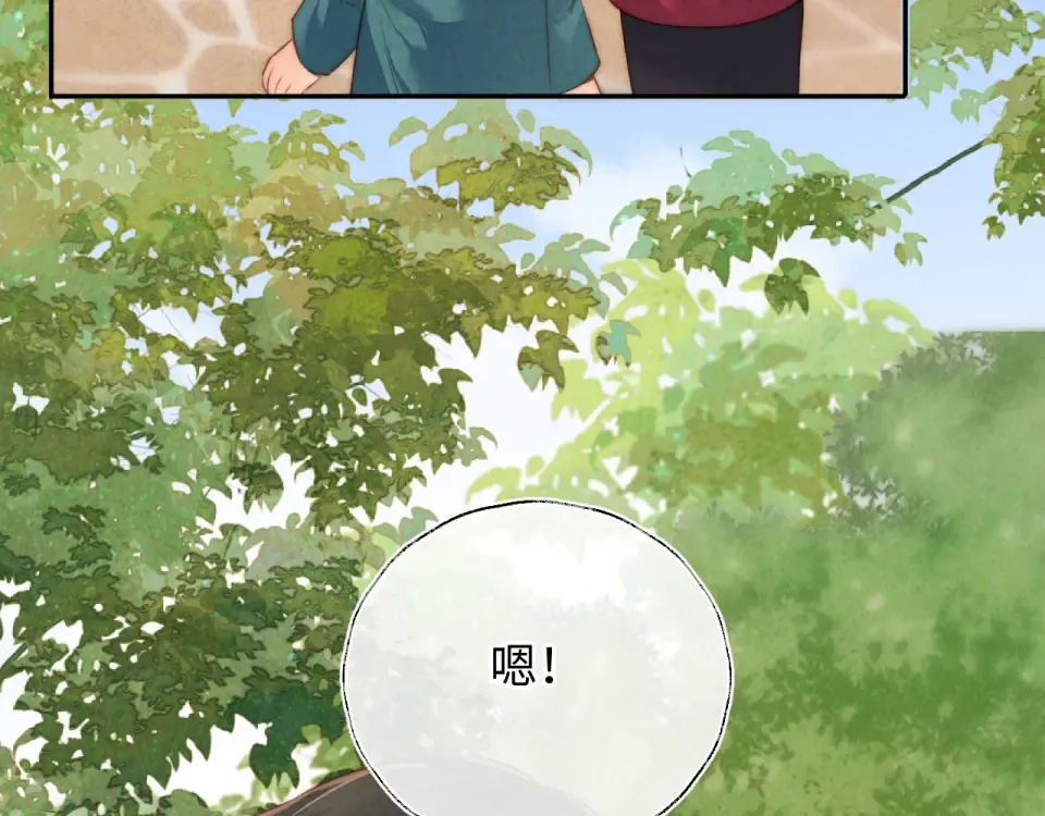 第46话 小姑奶奶有公司了！ 第71页