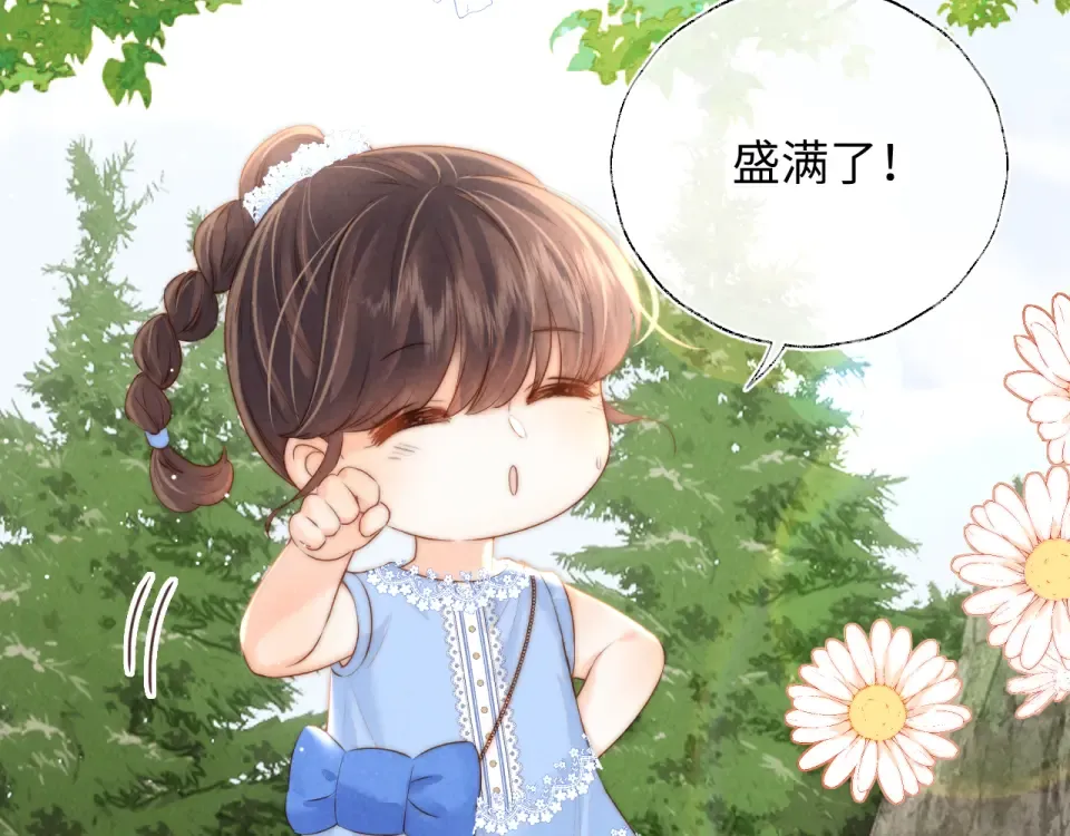 第46话 小姑奶奶有公司了！ 第83页