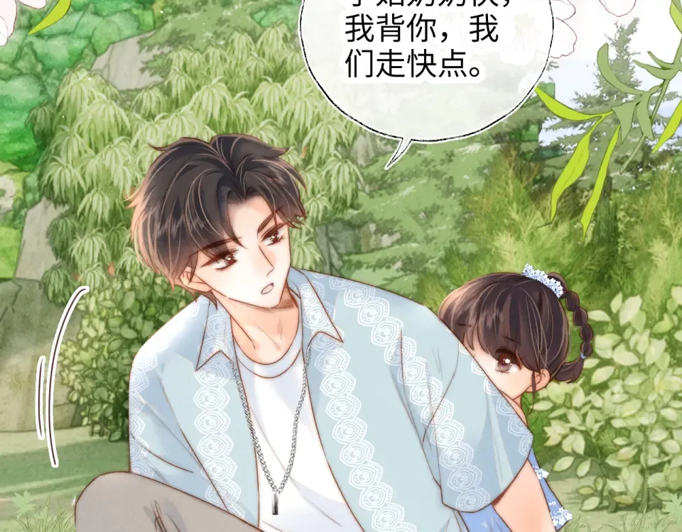 第46话 小姑奶奶有公司了！ 第91页