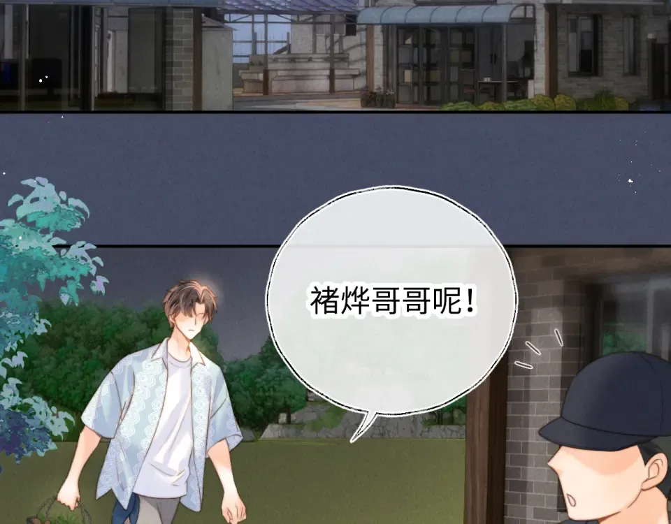 第47话 第6页