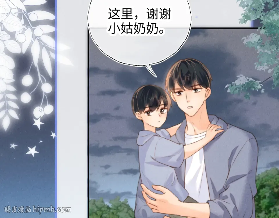 第47话 第8页