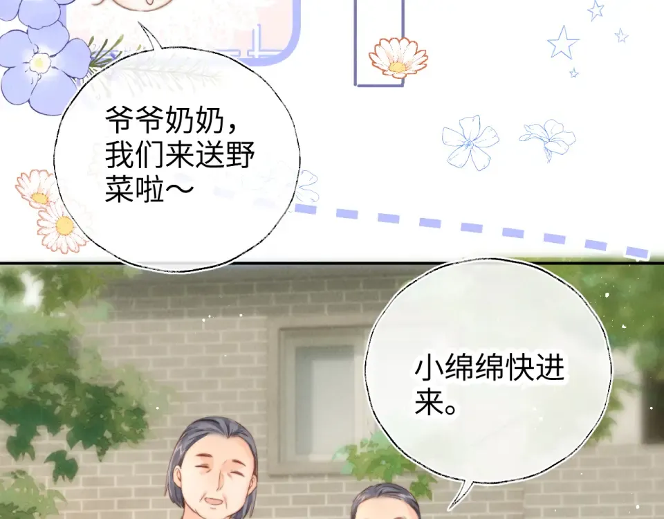 第47话 第25页