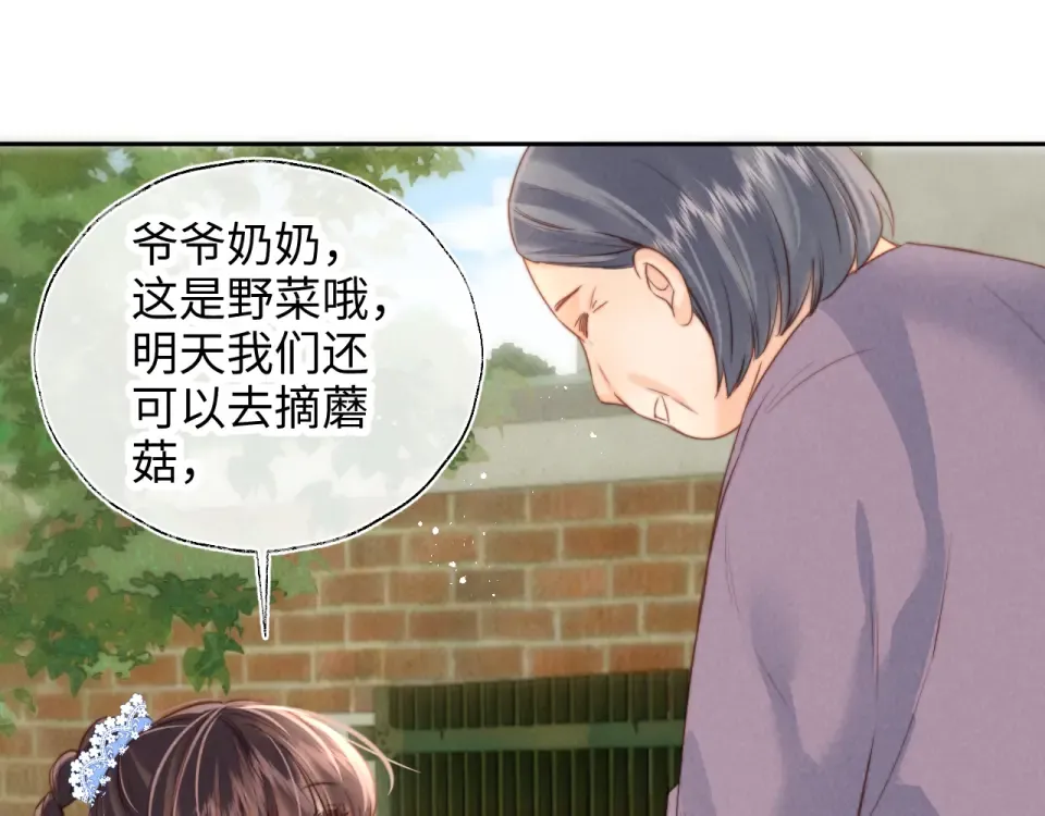 第47话 第27页