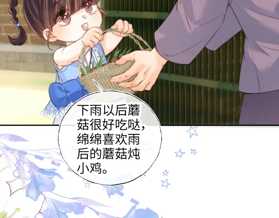第47话 第28页