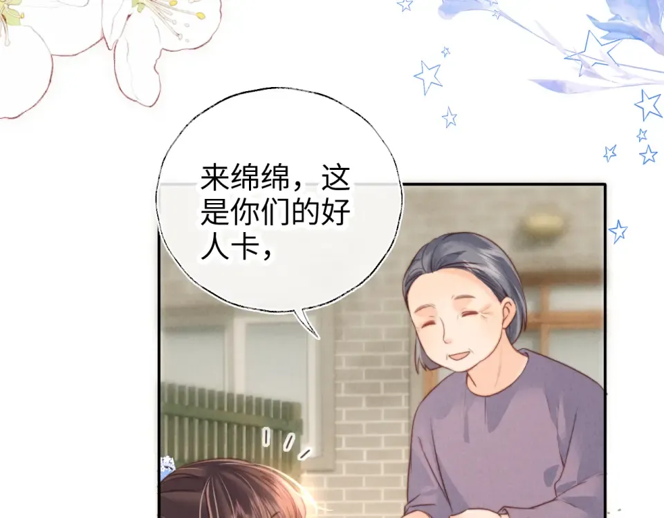第47话 第33页