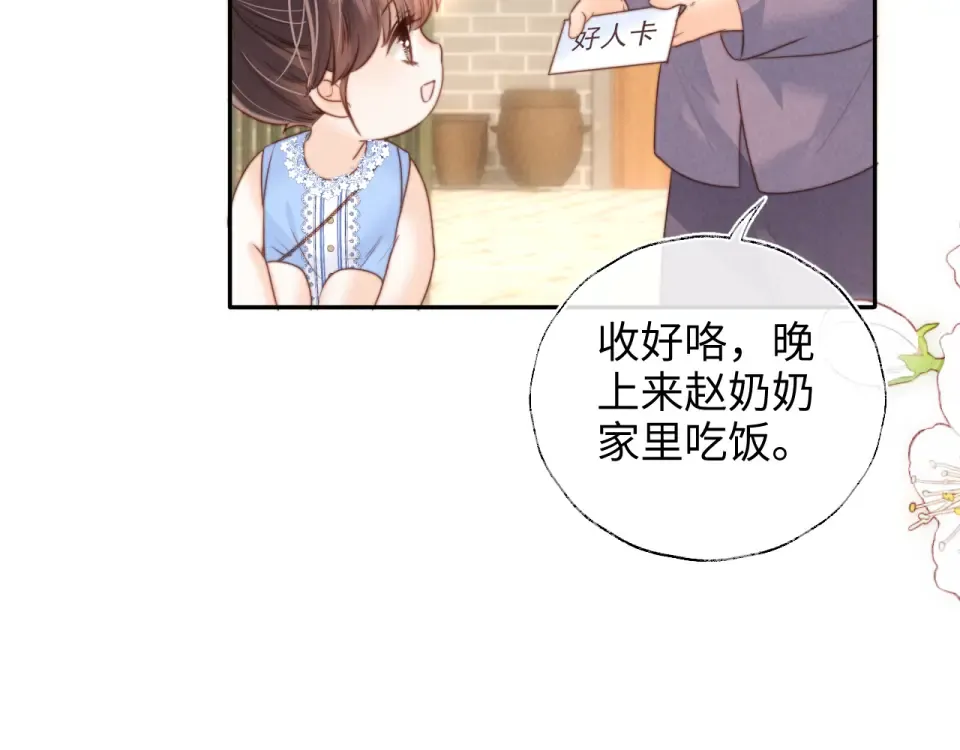 第47话 第34页