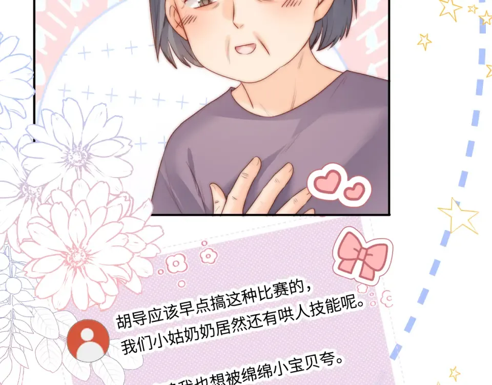 第47话 第38页