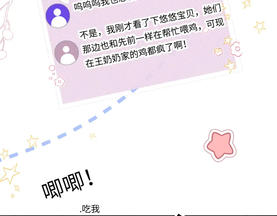 第47话 第39页