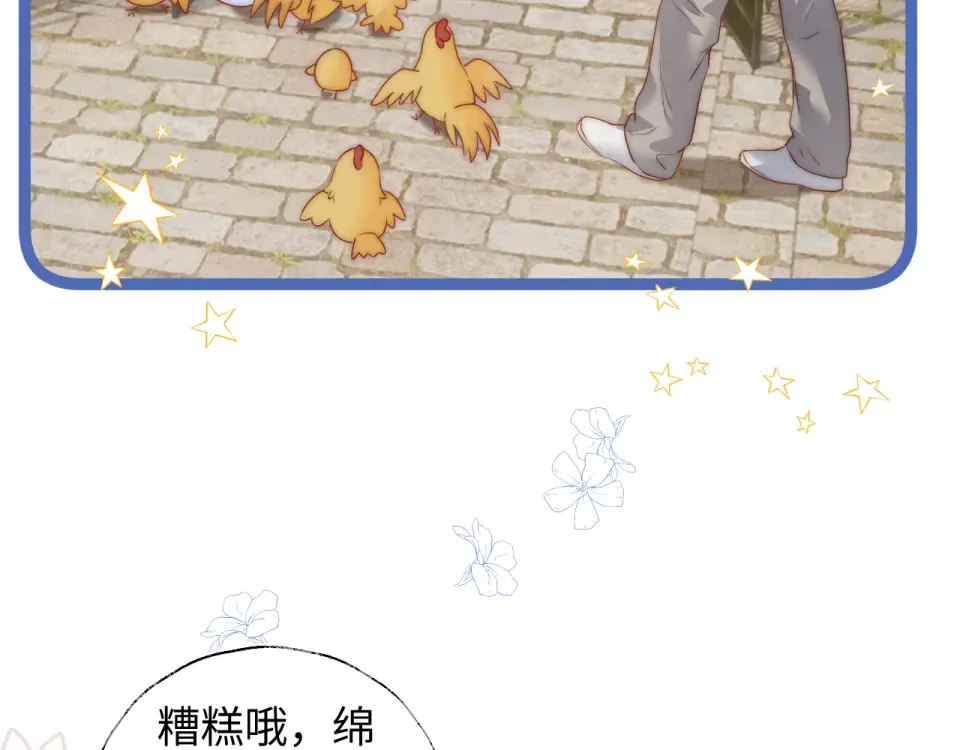第47话 第43页