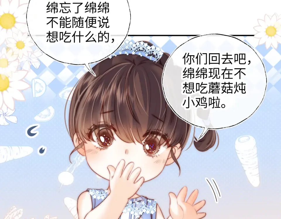 第47话 第44页