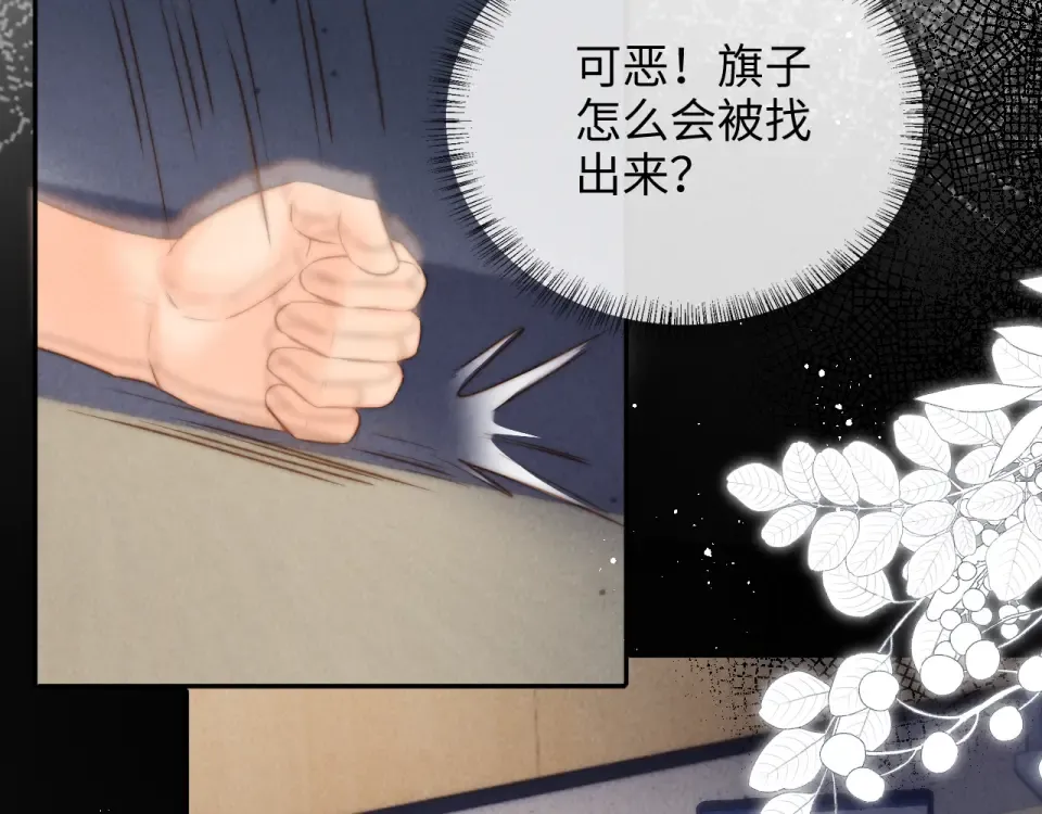 第47话 第61页