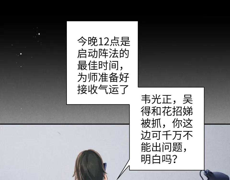 第47话 第68页