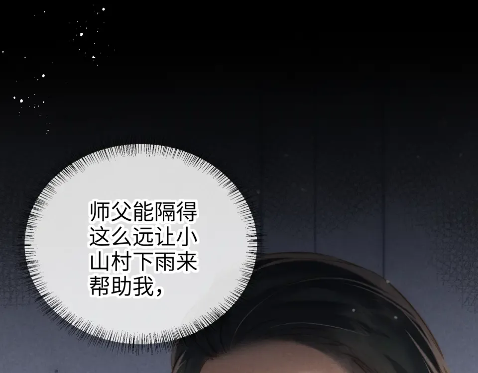 第47话 第70页