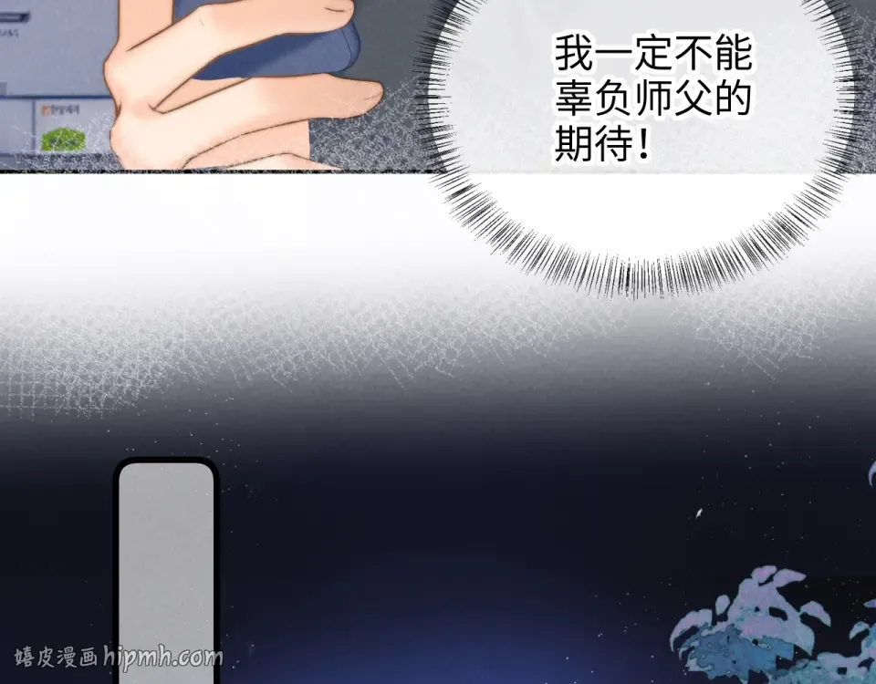 第47话 第72页