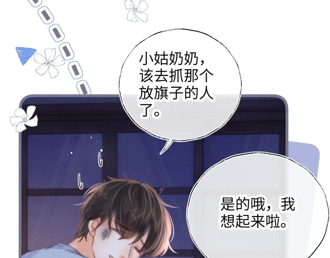 第48话 第18页