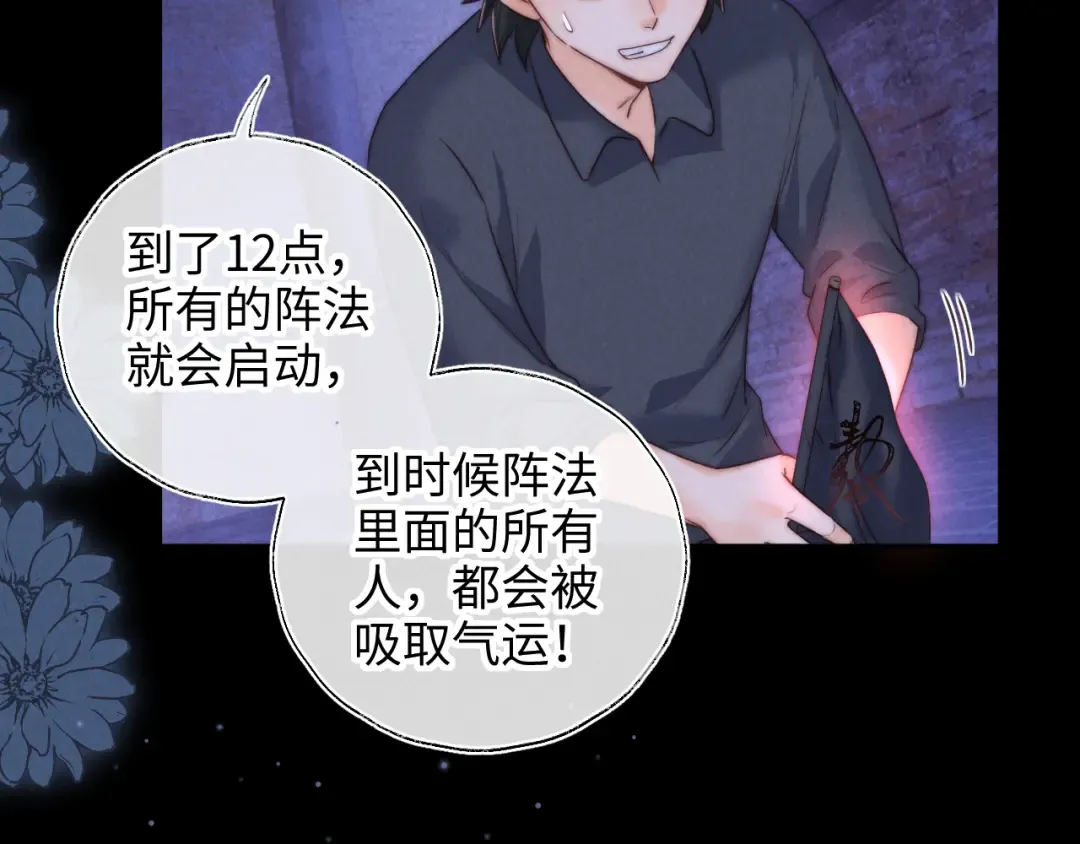 第48话 第31页