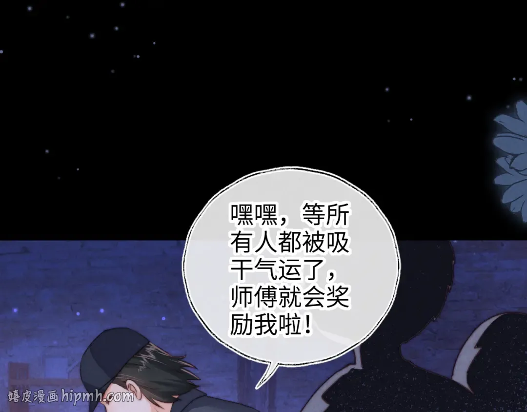 第48话 第32页