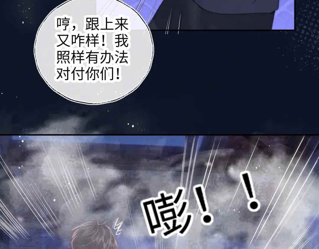 第48话 第45页