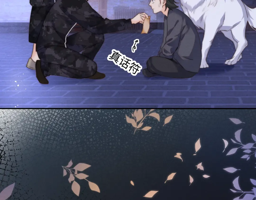 第48话 第67页