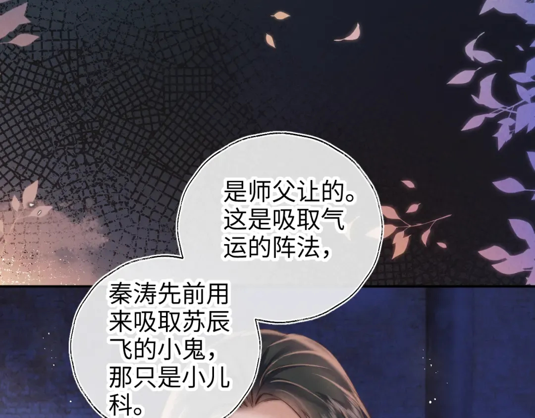第48话 第68页