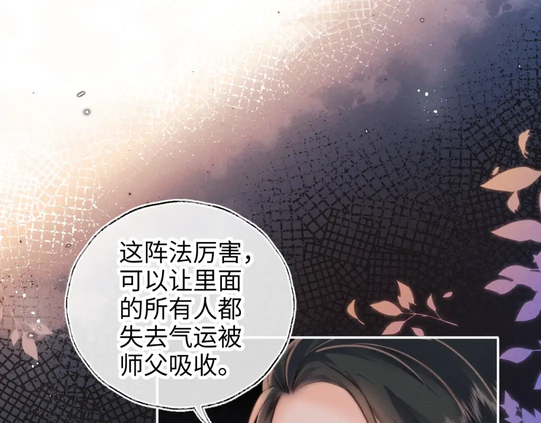 第48话 第70页