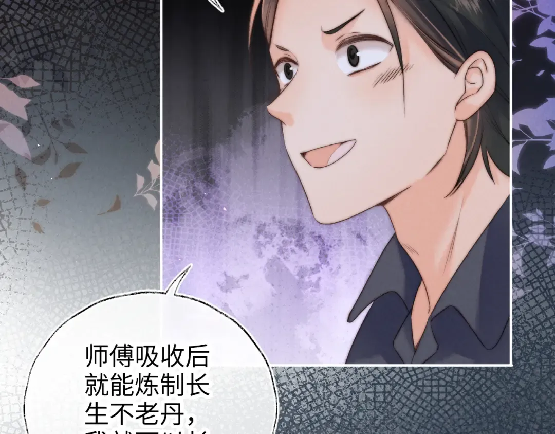 第48话 第71页