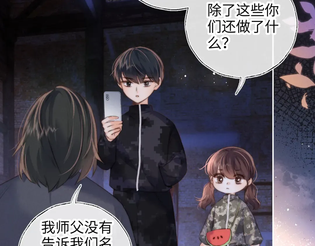 第48话 第73页