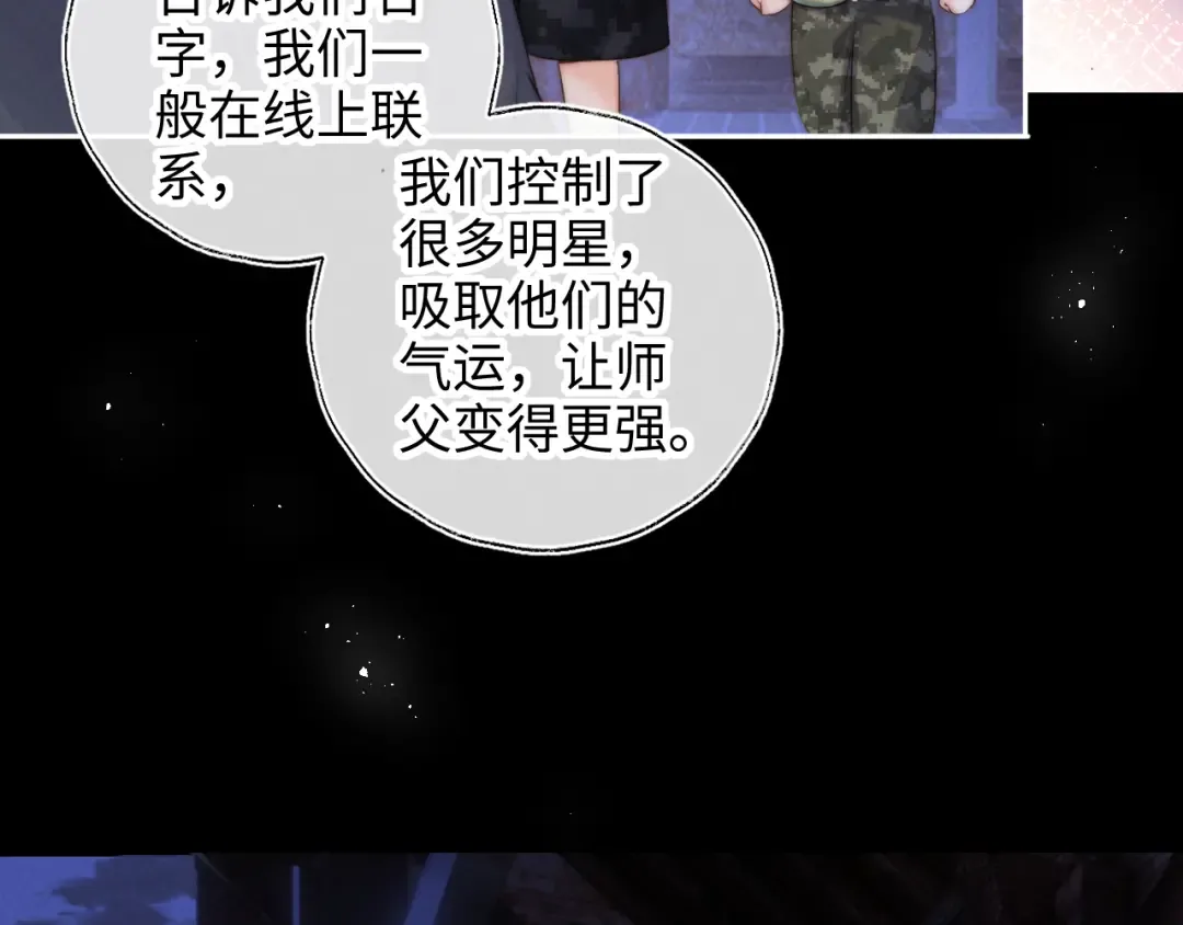 第48话 第74页