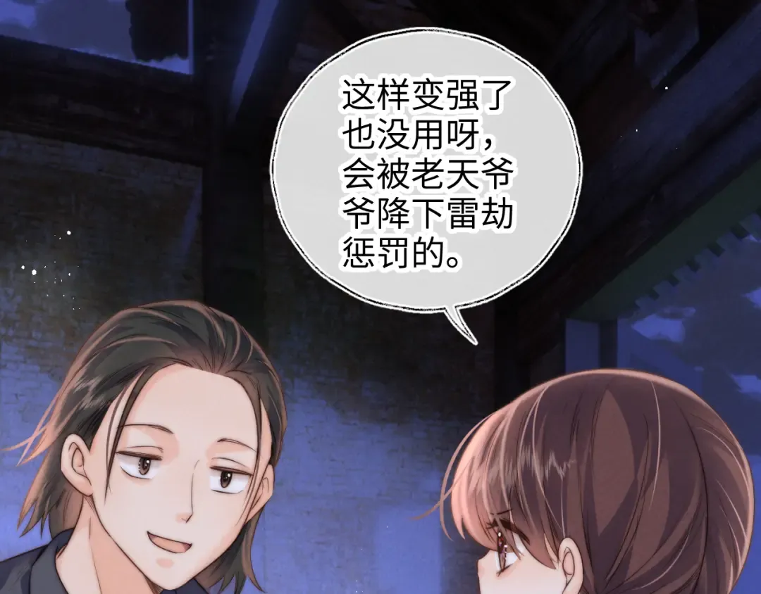 第48话 第75页