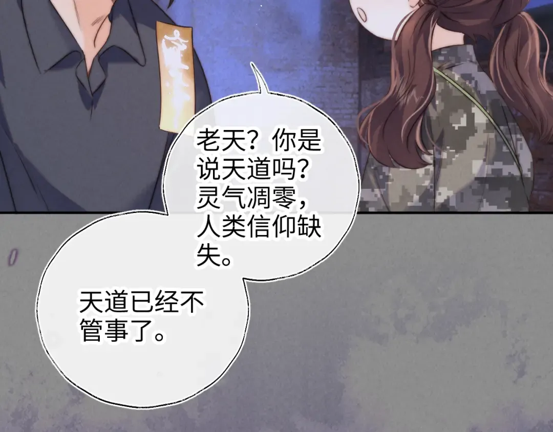 第48话 第76页