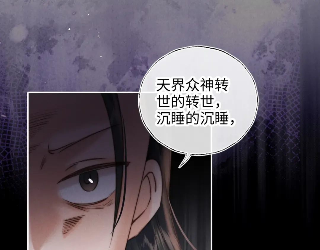 第48话 第77页