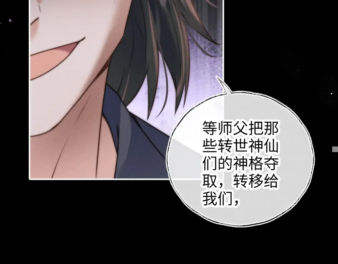 第48话 第78页