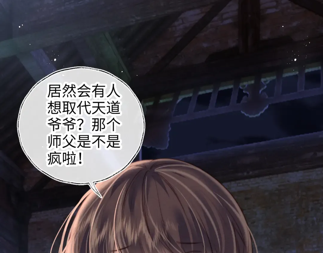 第48话 第81页