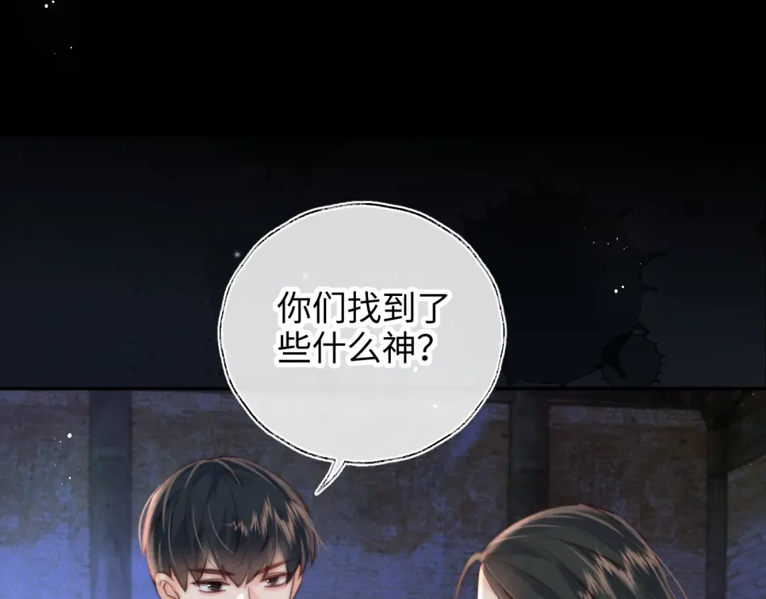 第48话 第83页