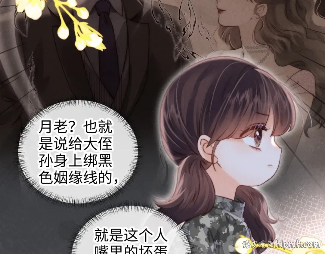 第49话 第8页