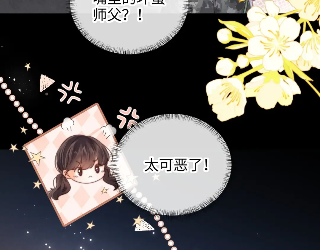第49话 第9页