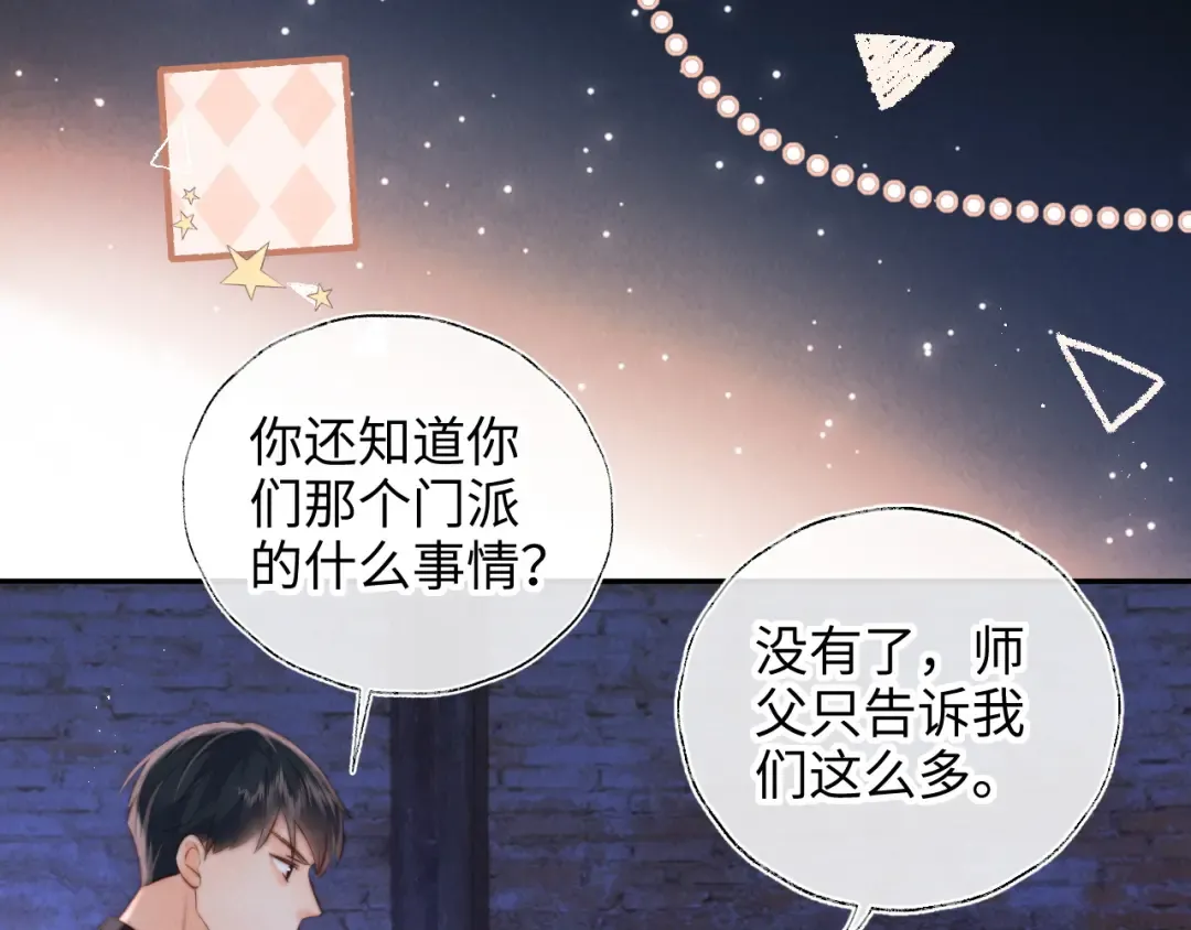 第49话 第10页