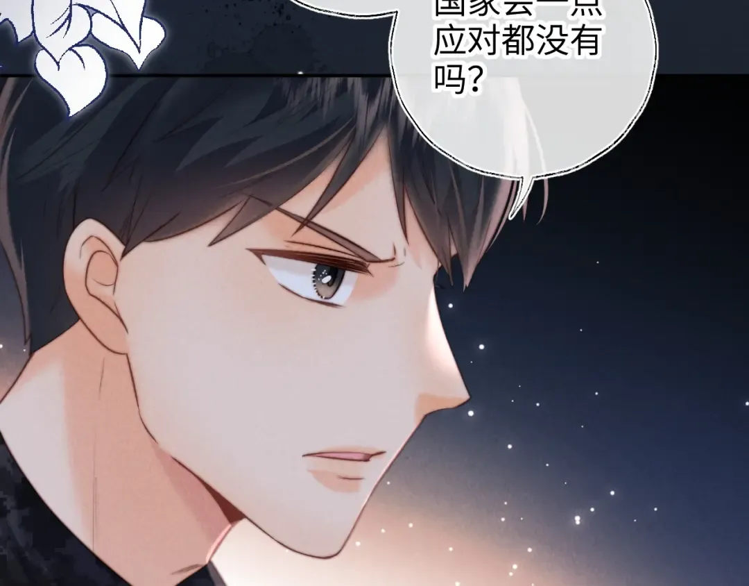 第49话 第13页
