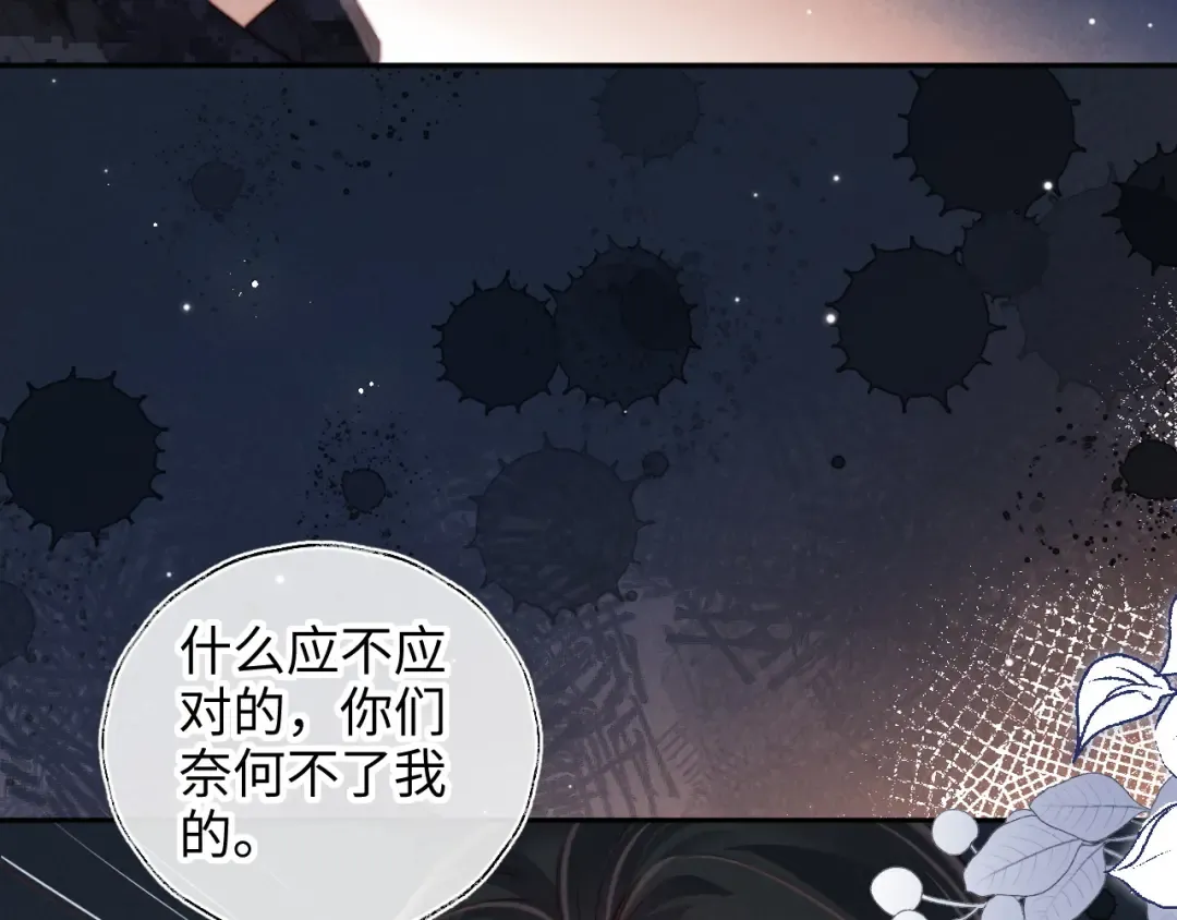 第49话 第14页
