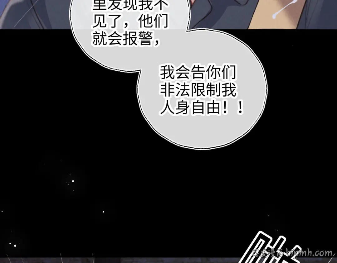 第49话 第16页