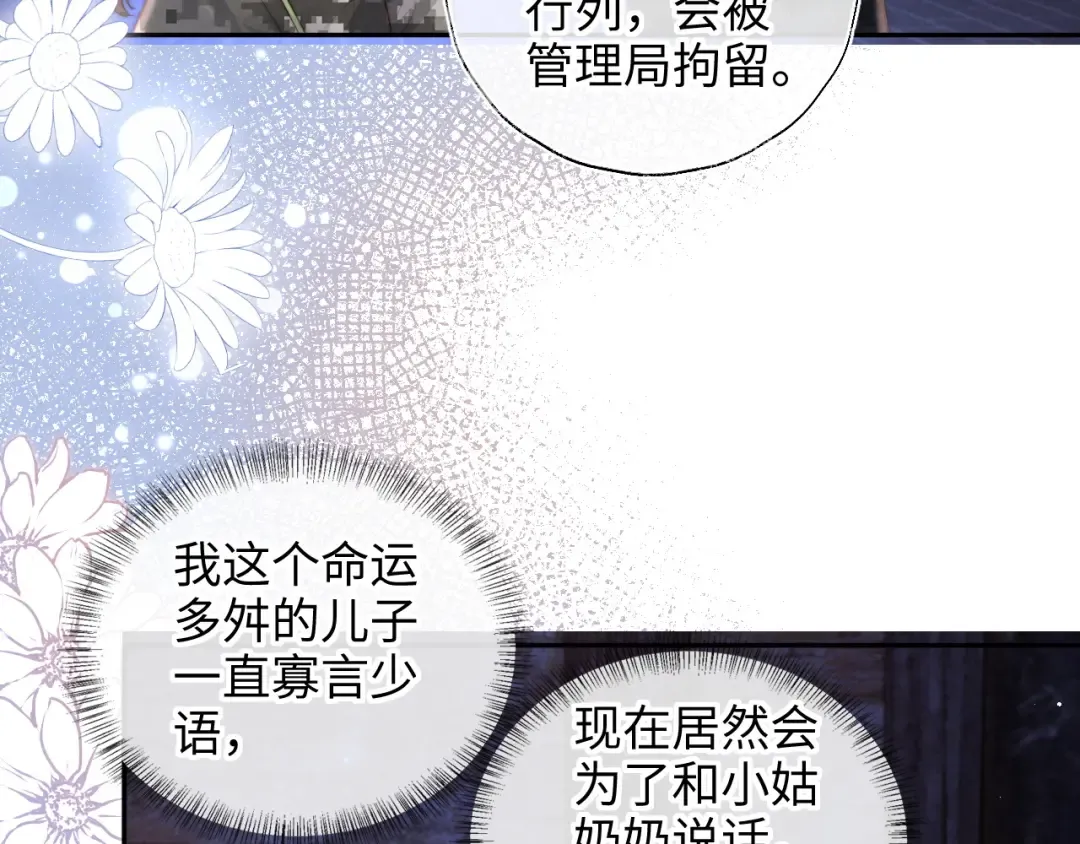 第49话 第25页