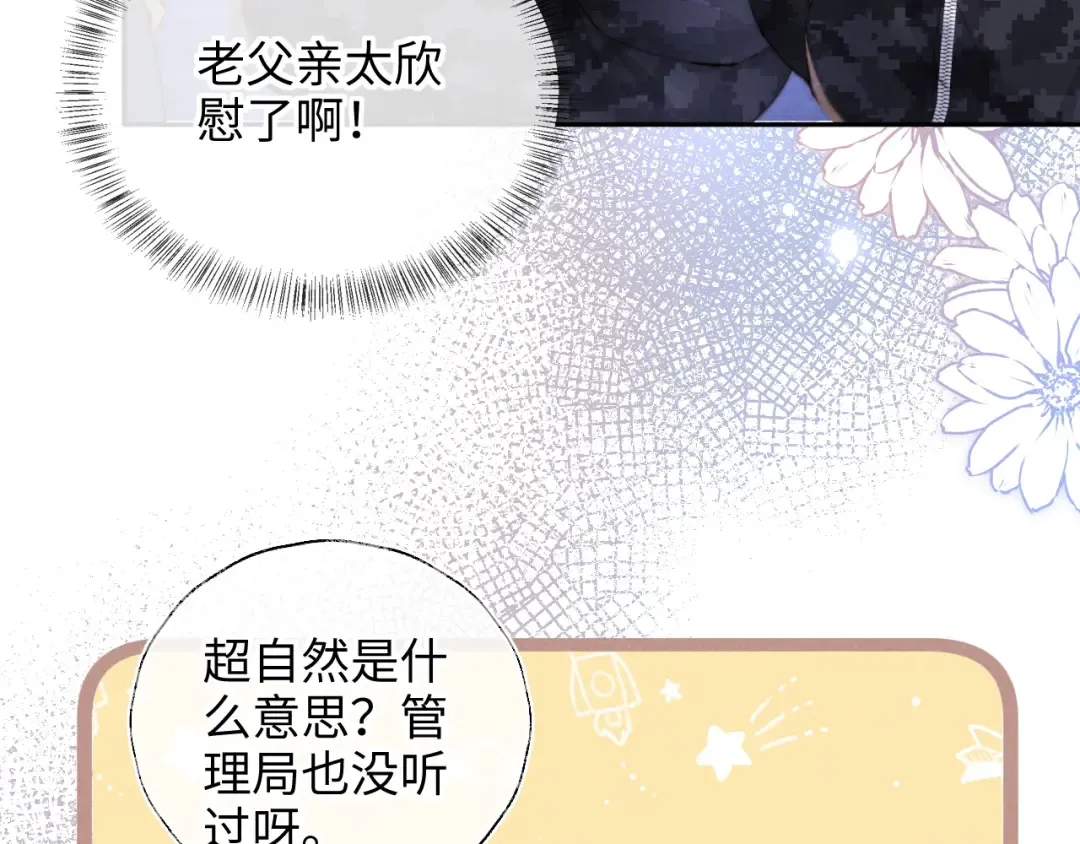 第49话 第27页