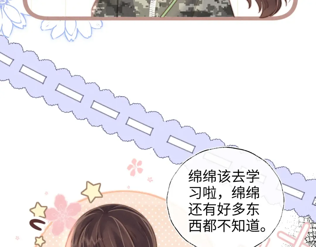 第49话 第29页