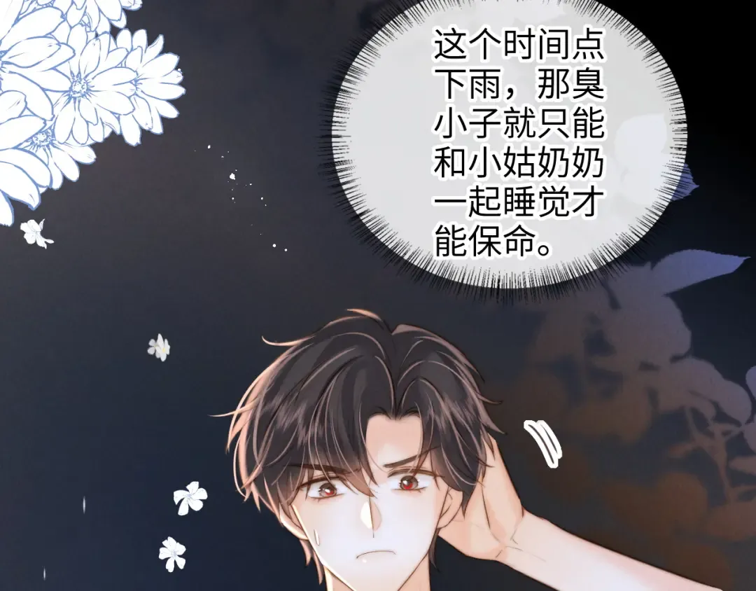 第49话 第60页
