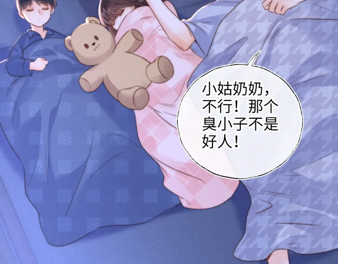 第49话 第82页