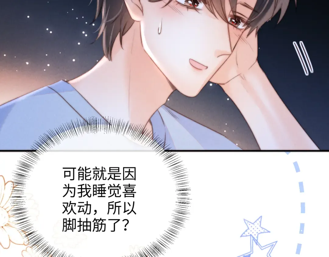 第50话 第21页
