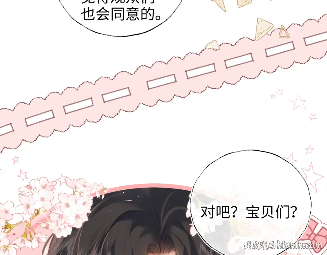 第50话 第48页
