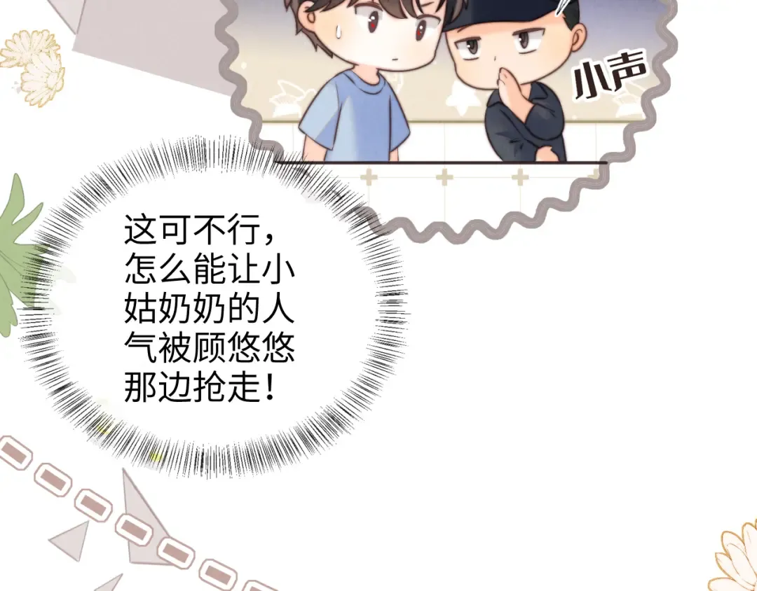 第50话 第53页
