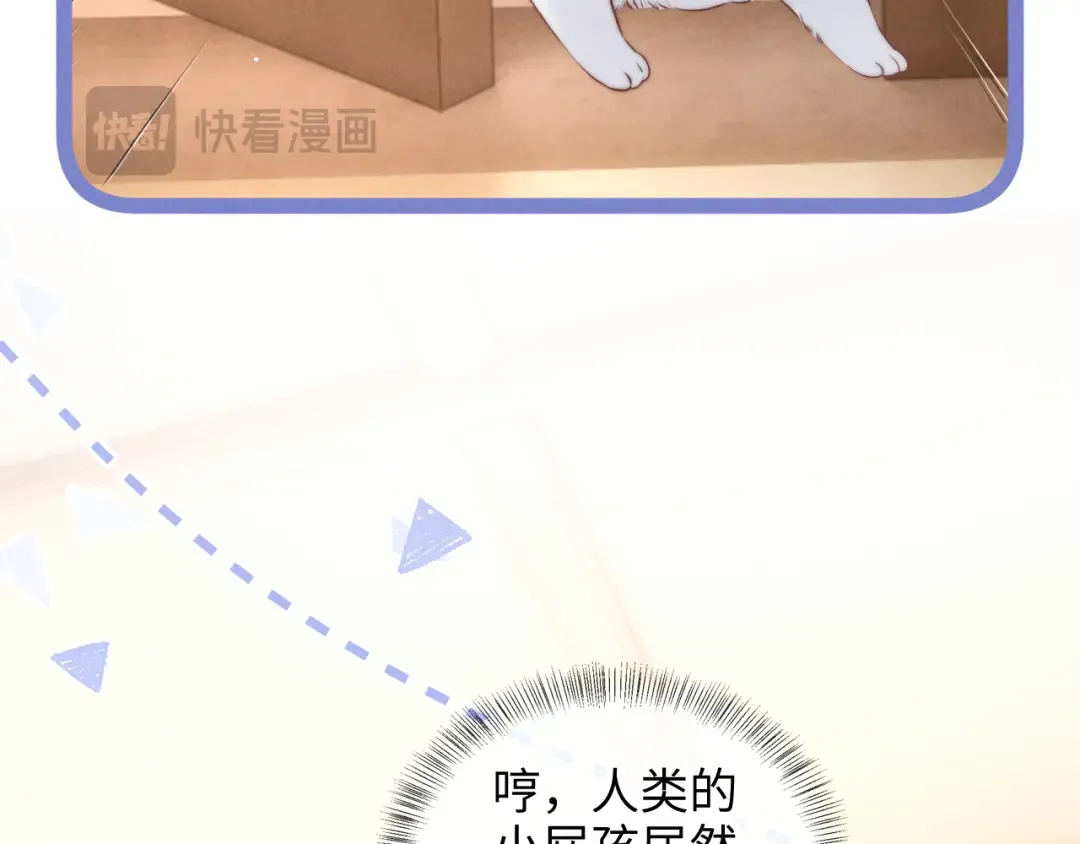 第50话 第77页